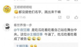 爆料吃瓜博主视频,独家爆料背后的真相大起底