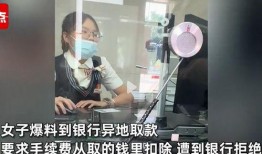 四川银行女子爆料事件视频,内幕揭露与职场真相